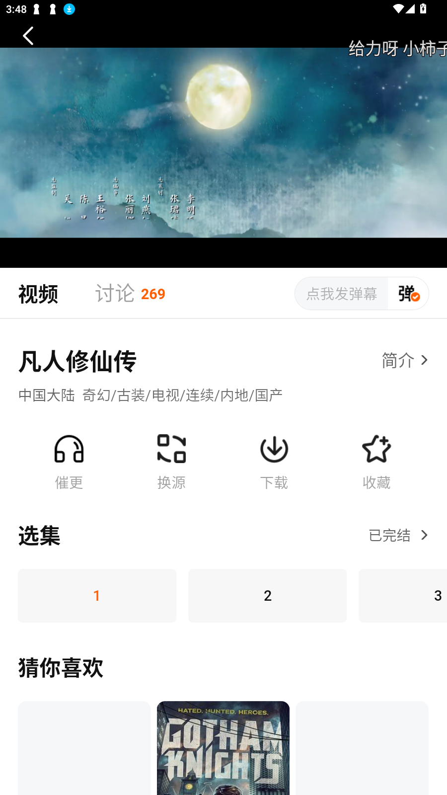 С׷app°v1.3.8׿ͼ1
