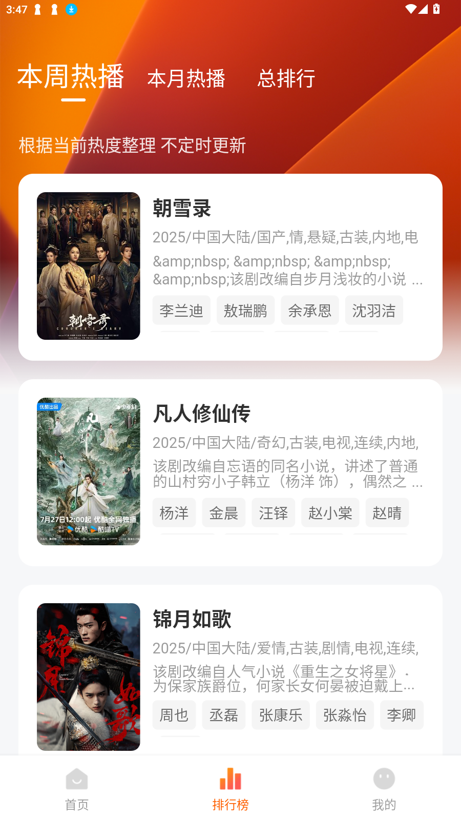 С׷app°v1.3.8׿ͼ2