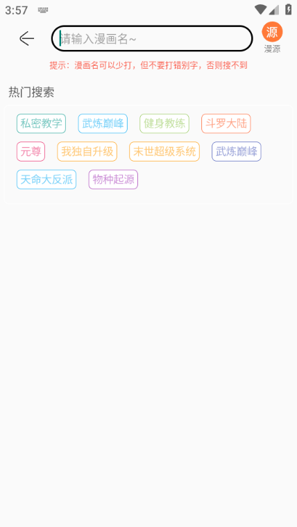 Souman°v3.3.9׿ͼ0