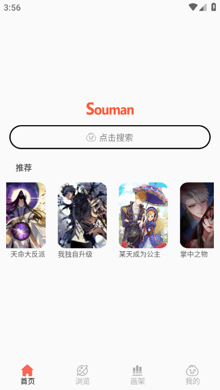 Souman°v3.3.9׿ͼ3
