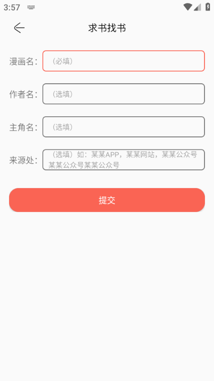Souman°v3.3.9׿ͼ4