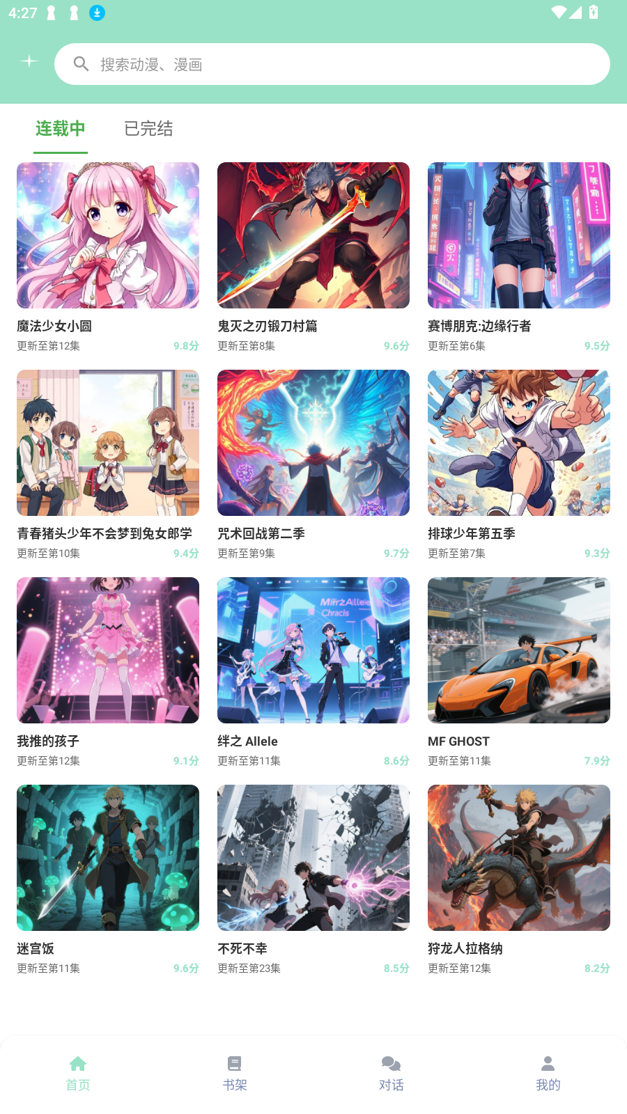 jk԰app°v8.7.7׿ͼ4