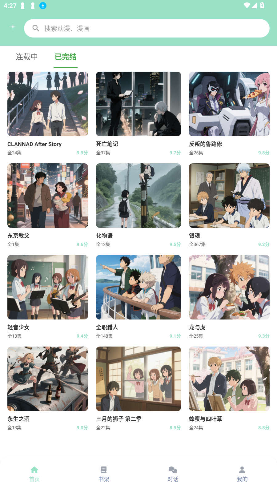 jk԰app°v8.7.7׿ͼ3