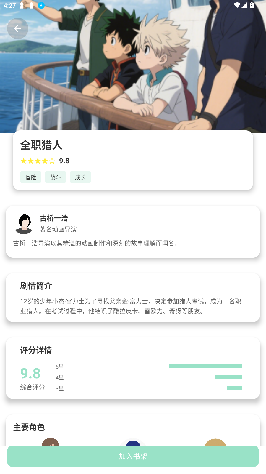 jk԰app°v8.7.7׿ͼ2