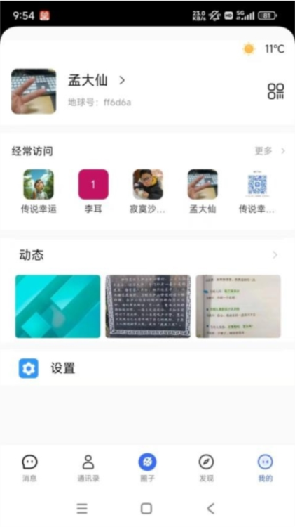 ٷv1.0.42.0׿ͼ3