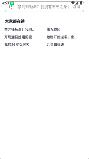 ȤС˵appذװ2025°汾4.7.0.1ͼ2
