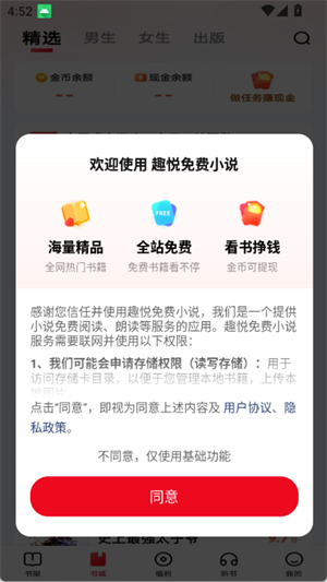 ȤС˵appذװ2025°汾4.7.0.1ͼ0