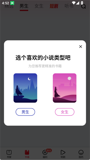ȤС˵appذװ2025°汾4.7.0.1ͼ3