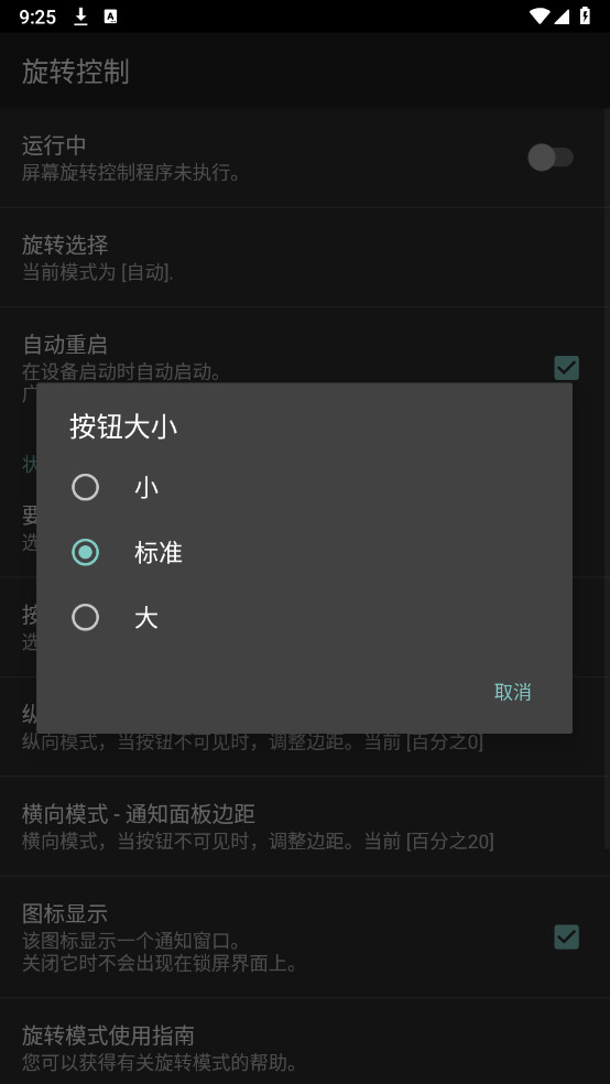 תrotationcontrol prov2.1.1ͼ0