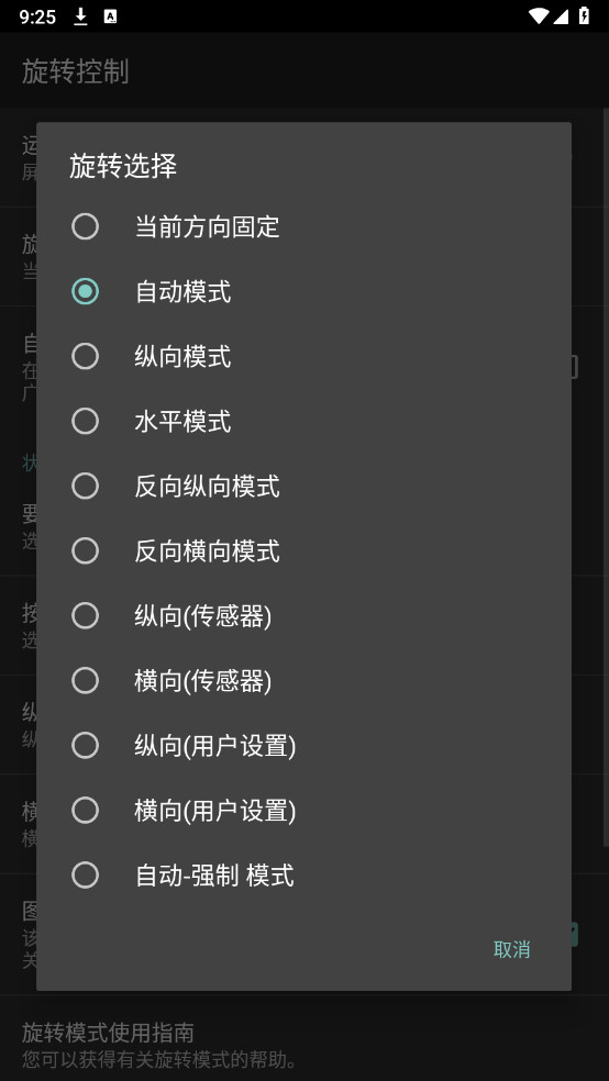 תrotationcontrol prov2.1.1ͼ1