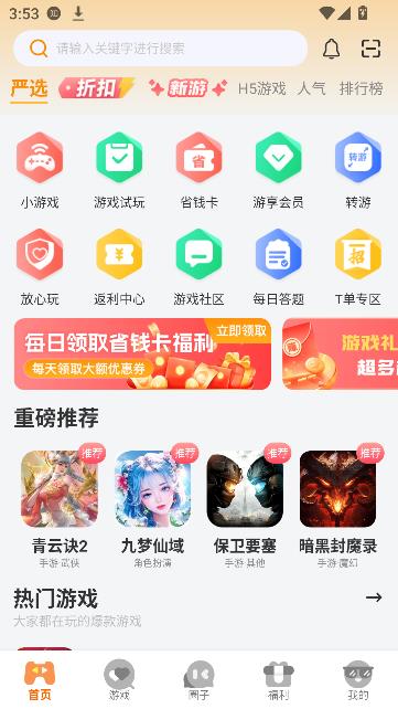 һϷapp3.0.25807׿ͼ1
