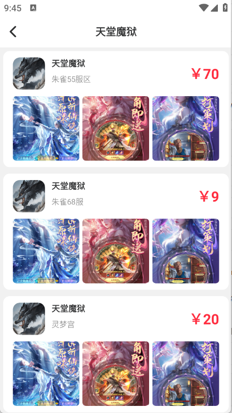8591Ϸappٷ8.5.2׿ͼ1