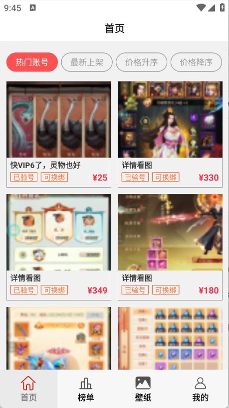 8591Ϸappٷ8.5.2׿ͼ2