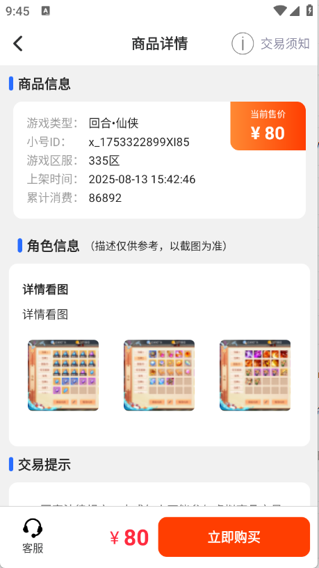 8591Ϸappٷ8.5.2׿ͼ0