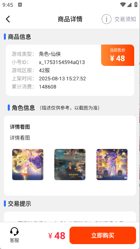 8591Ϸappٷ8.5.2׿ͼ3