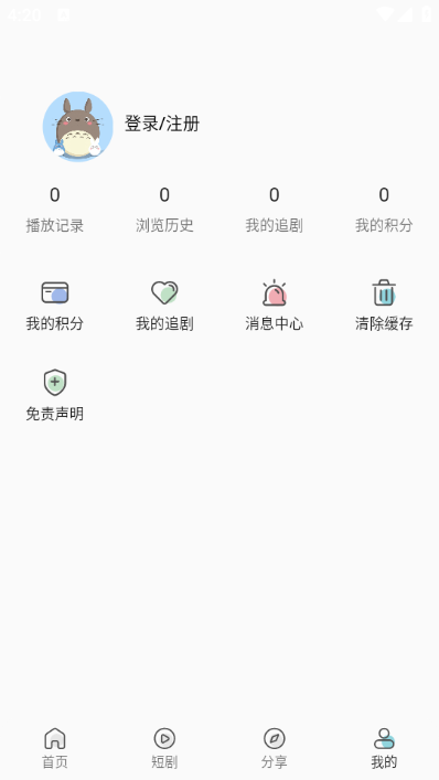 ĻӰļ׷app2.0.5׿ͼ2