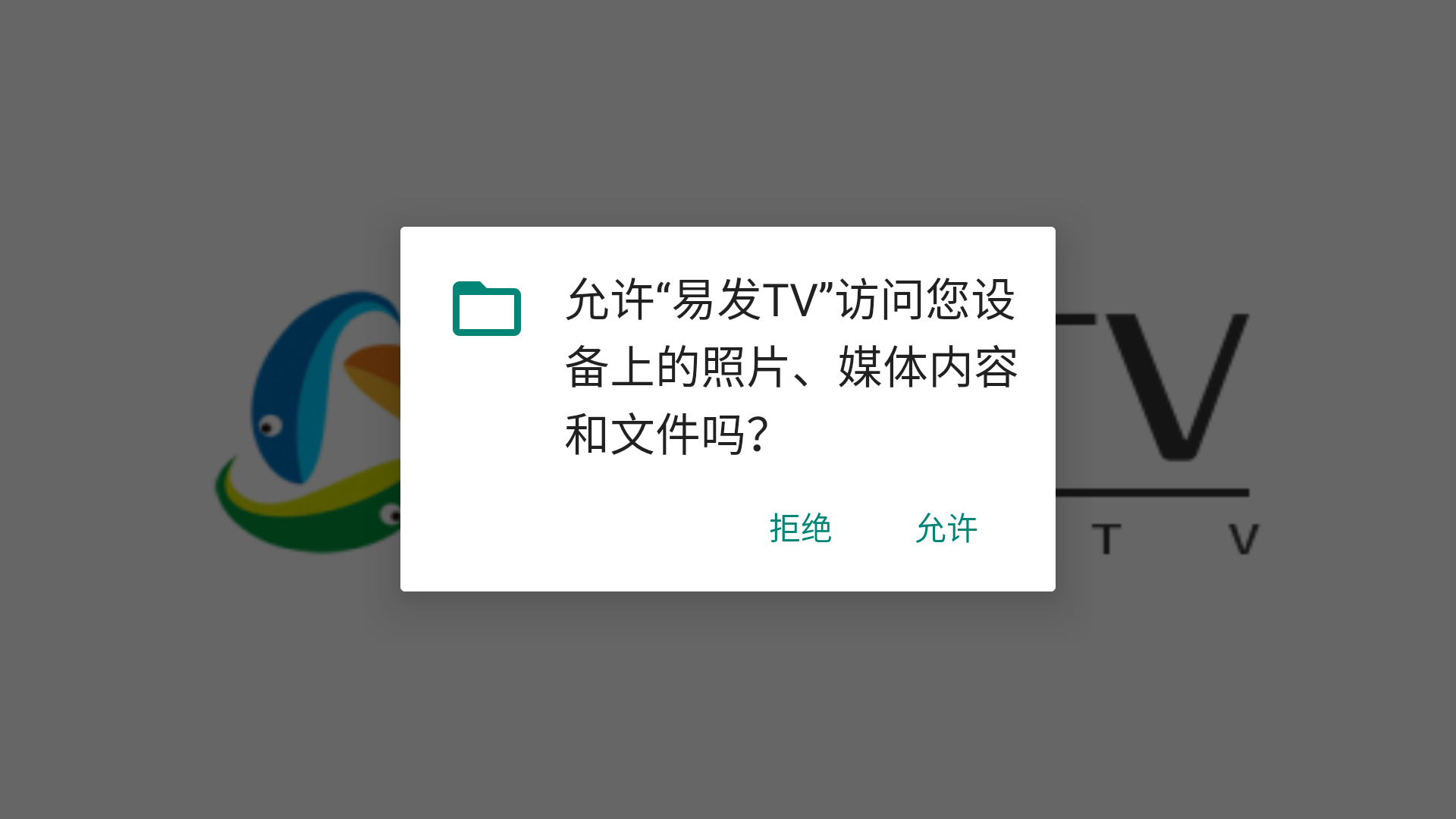 ׷tv׿װ1.0.0Ѱͼ0