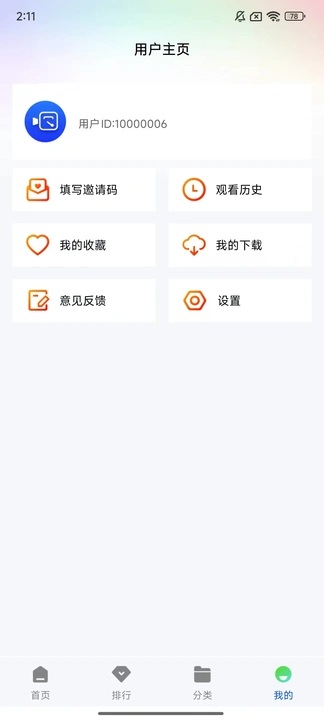 Ƶappٷ°1.0.0׿ͼ3