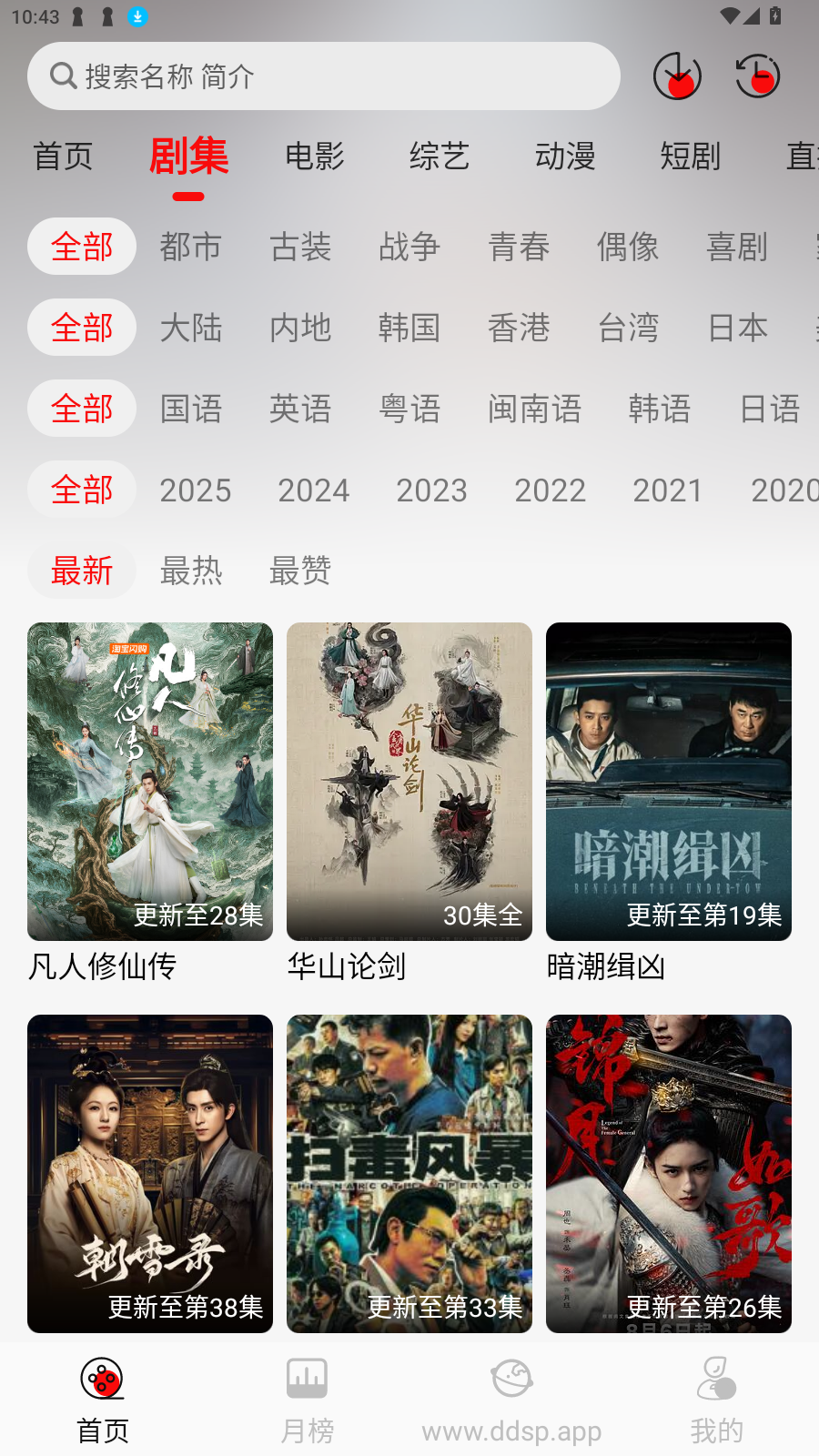 Ƶ2025°v3.0.5׿ͼ4