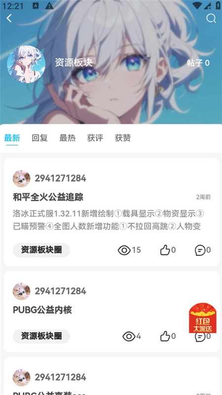 ѩٷֻ2.0.4׿ͼ2