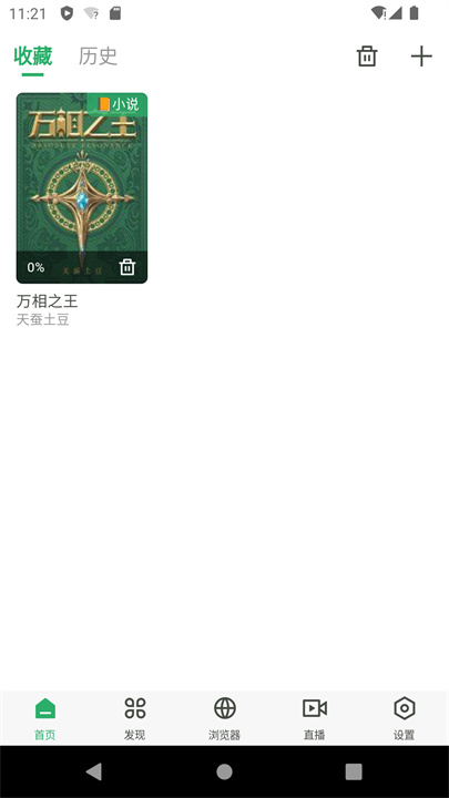 ĶappٷѰv1.1.6׿ͼ2