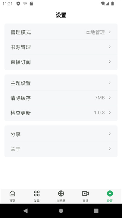 ĶappٷѰv1.1.6׿ͼ0
