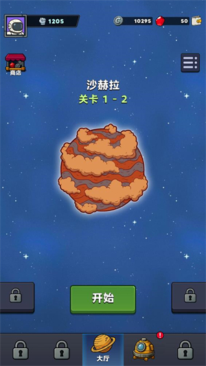 Ǽʰڹ(Star Overlord)v1.16.10°ͼ1