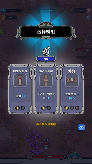 Ǽʰڹ(Star Overlord)v1.16.10°ͼ3