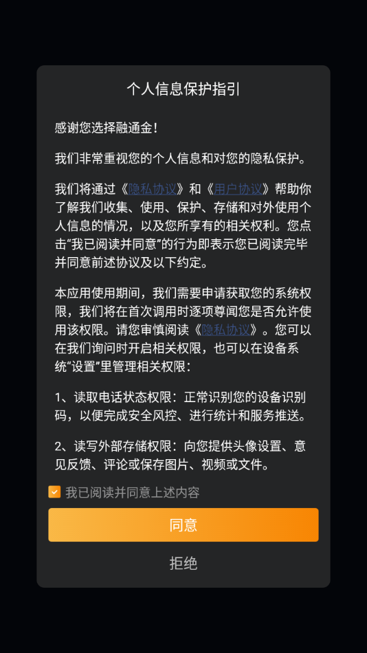 ͨappعٷ°v1.0.5׿ͼ0