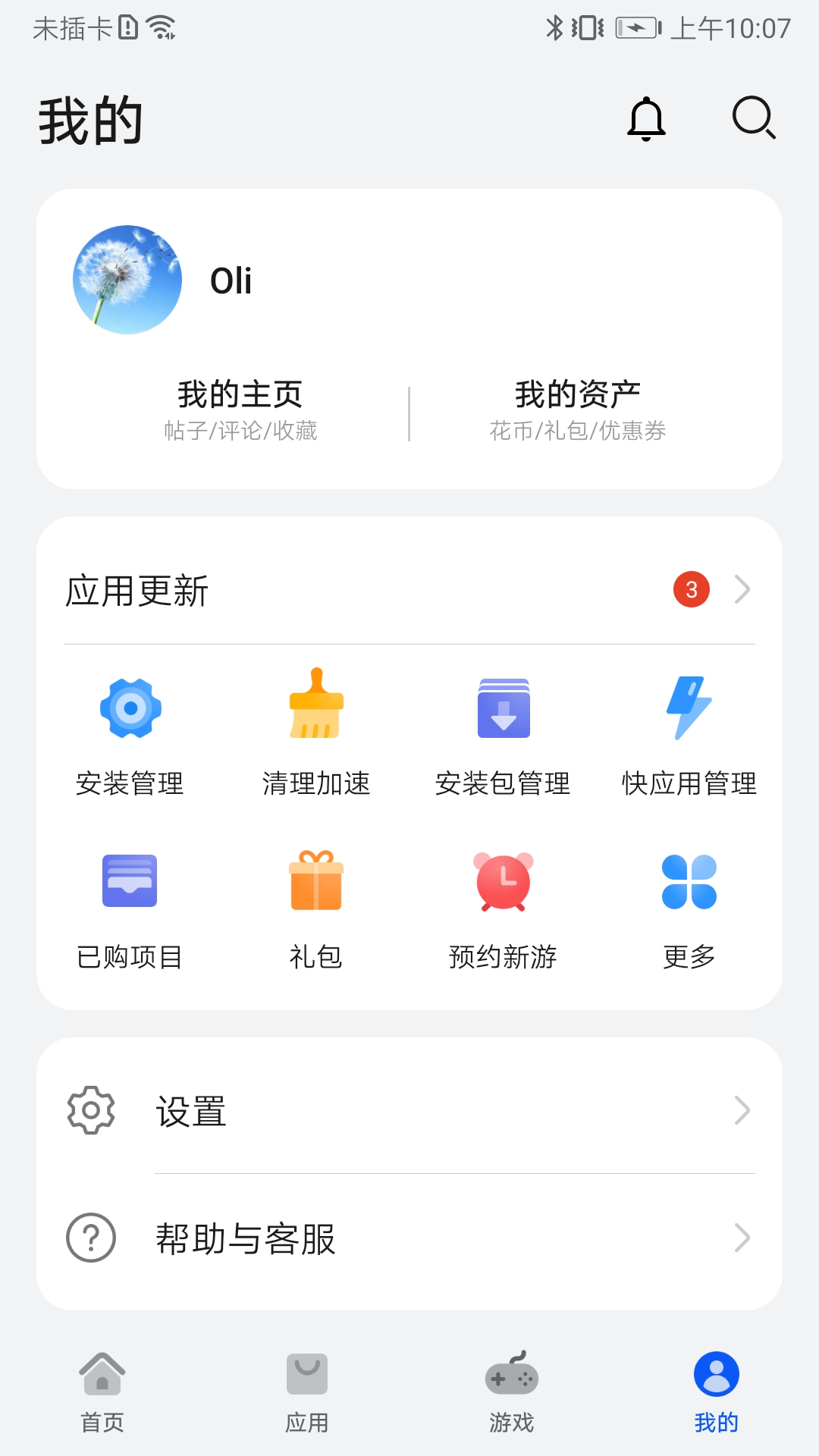 Ϊ̵appذװ2025°v15.3.1.300׿ͼ1