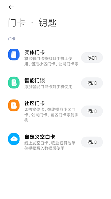 СǮappٷ2025°(Mi Wallet)v6.93.1.5411.2599ͼ2