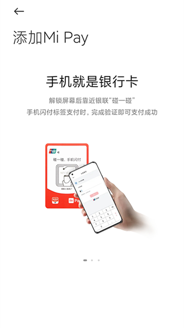 СǮappٷ2025°(Mi Wallet)v6.93.1.5411.2599ͼ1