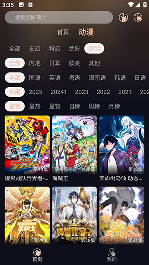 ˽䶯APPٷذ׿3.0.0ͼ0