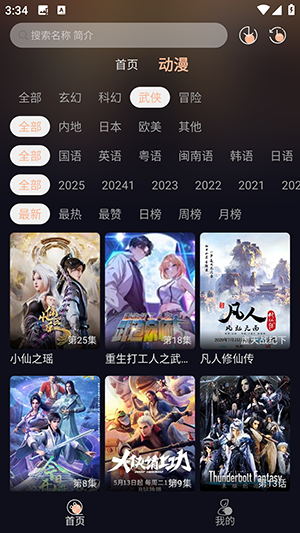 ˽䶯APPٷذ׿3.0.0ͼ1