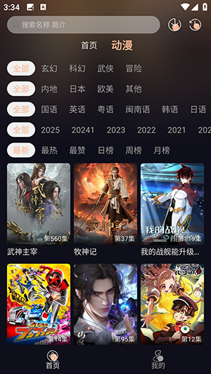 ˽䶯APPٷذ׿3.0.0ͼ3