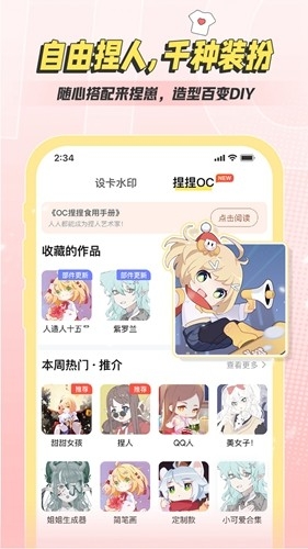ײAPPٷذ׿4.1.14ͼ3