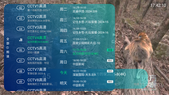 ƼƼTVֱӰ׿v6.5.2ٷͼ3