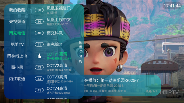 ƼƼTVֱӰ׿v6.5.2ٷͼ2