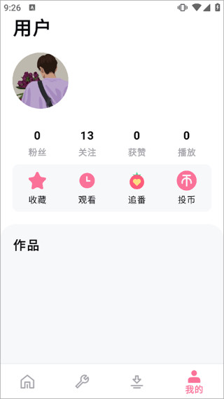 bilibili°v2.1.5ͼ1