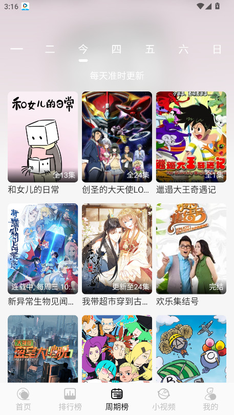 Ǻ׷appٷ2025°汾v1.0.0׿ͼ2