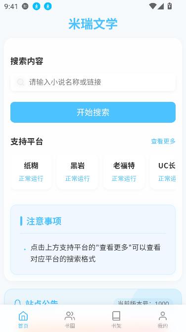 ѧappٷѰ10.0.0׿ͼ1