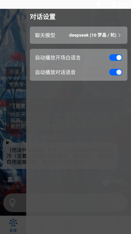 AI2025°v0.0.8׿ͼ1