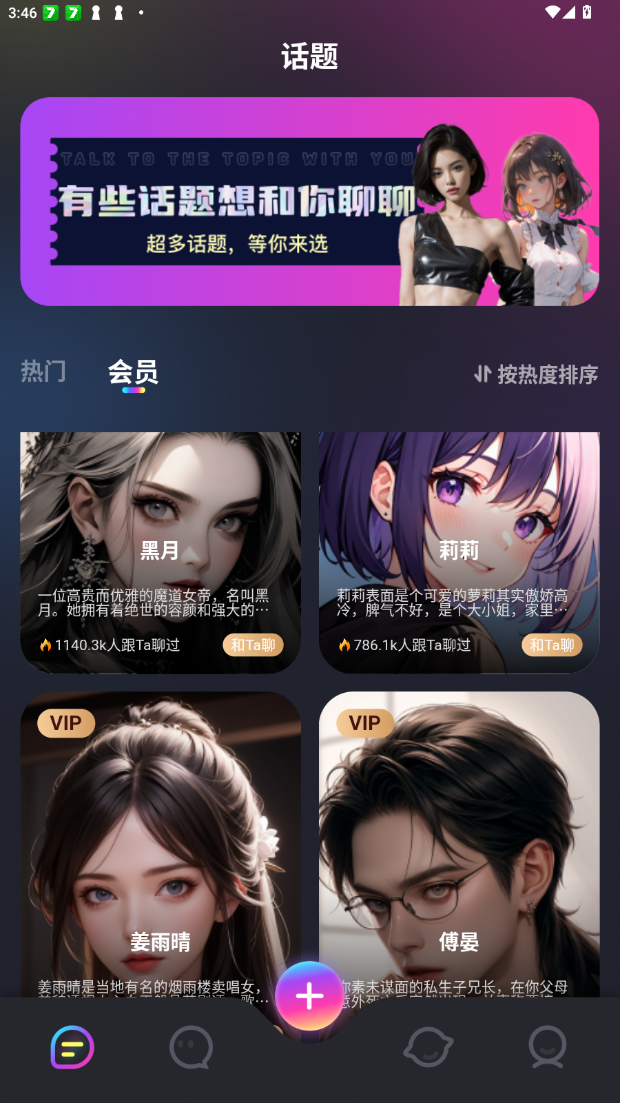 ƽAI°v2.9.0׿ͼ2