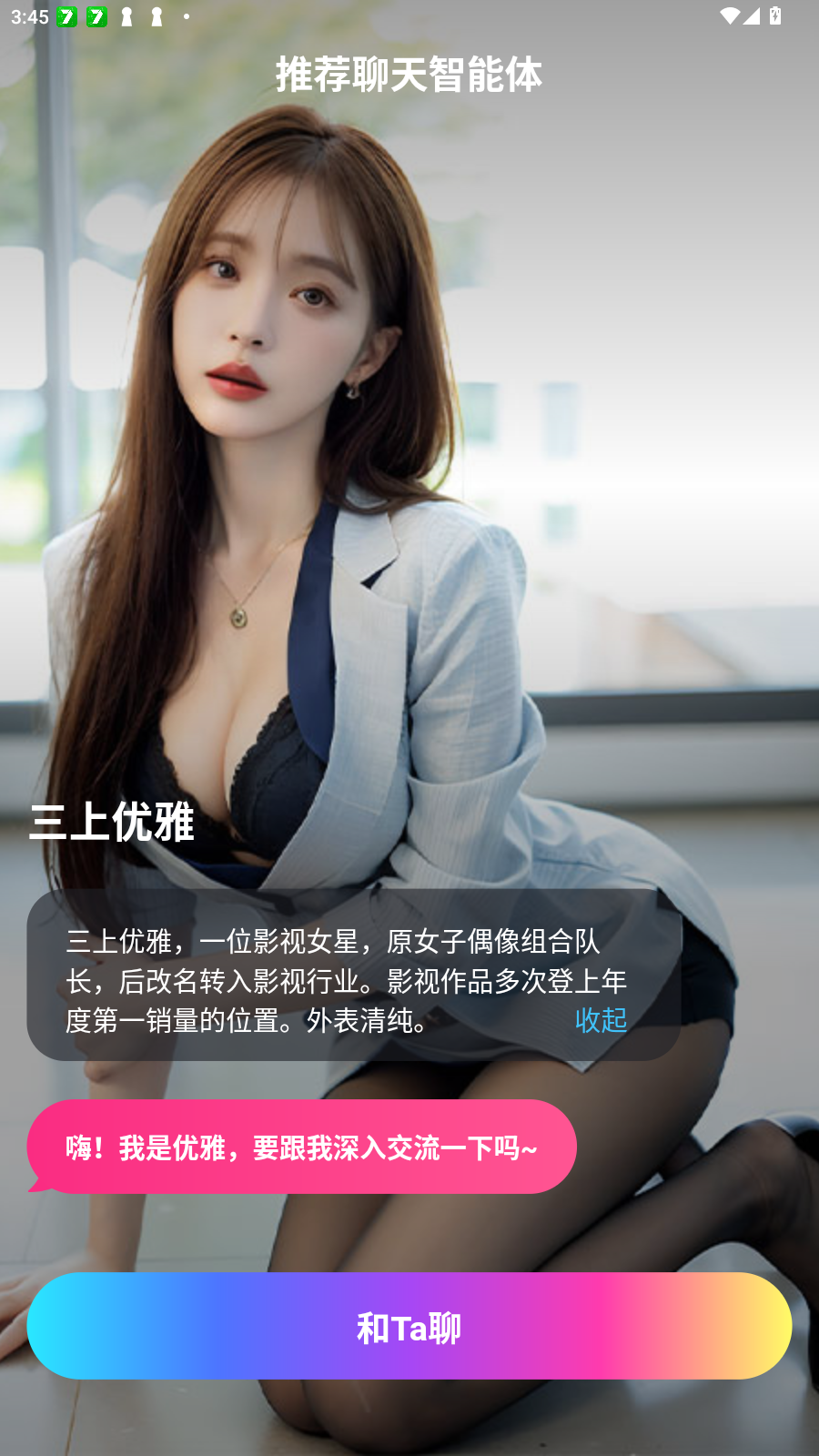 ƽAI°v2.9.0׿ͼ1