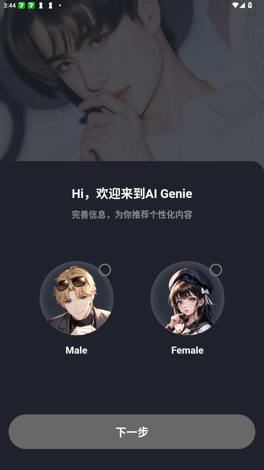 ƽAI°v2.9.0׿ͼ0