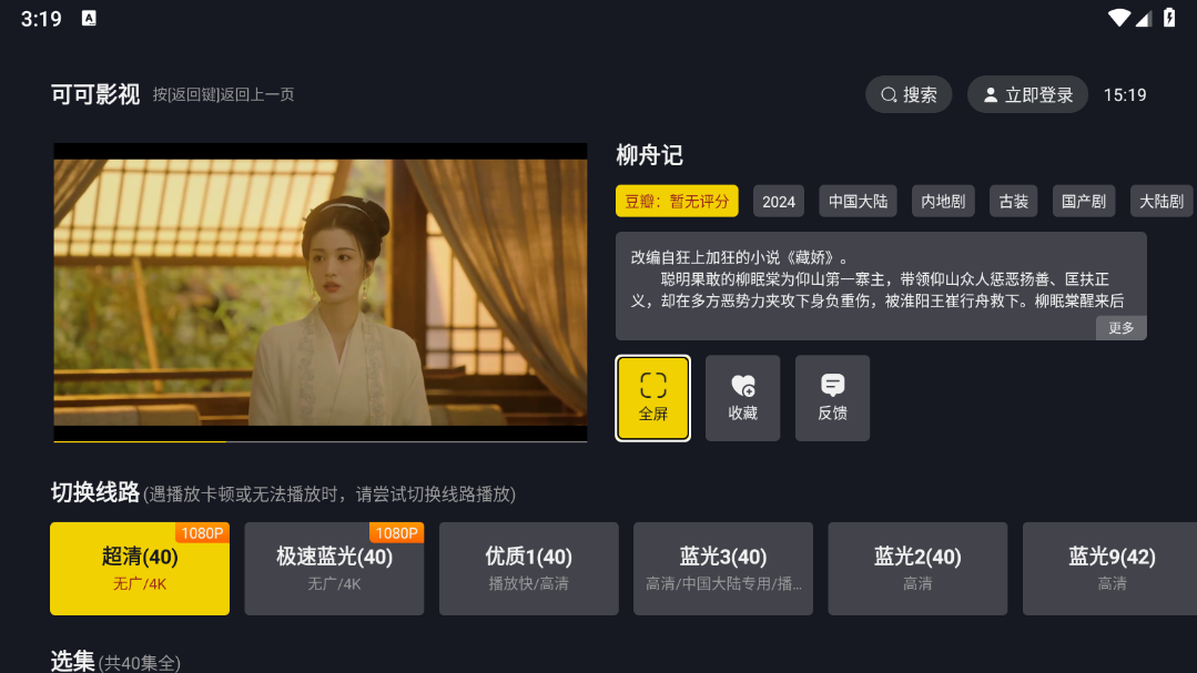 ɿӰtv°2025v1.1.1׿ͼ1