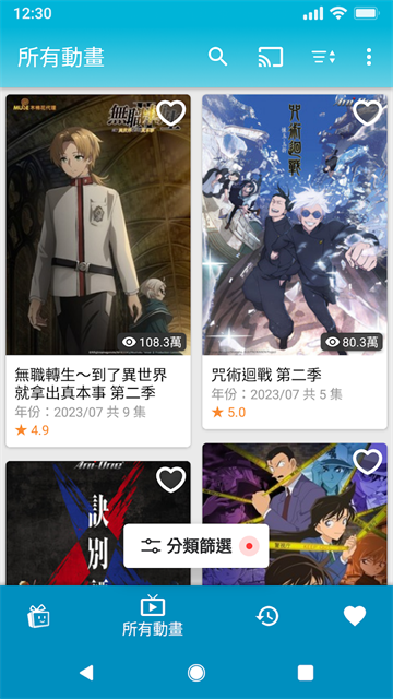 appٷv1.17.0.2׿ͼ2