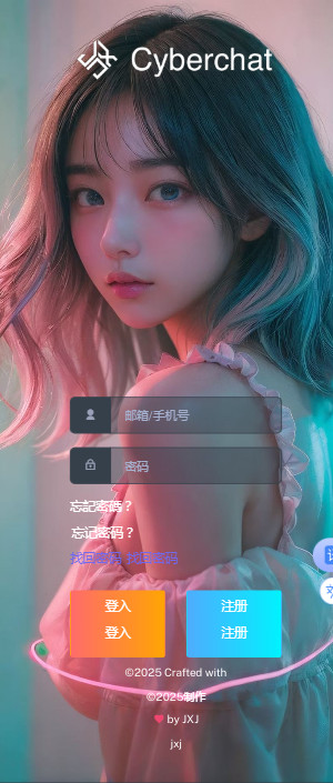 cyberchatذװٷ°汾v1.0.0 ׿ͼ4