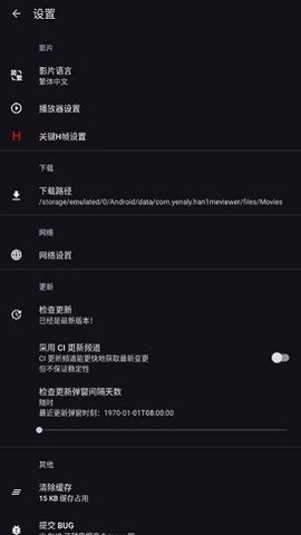 Han1meViewerٷ2025°v0.15.5-release+24102111׿ͼ3