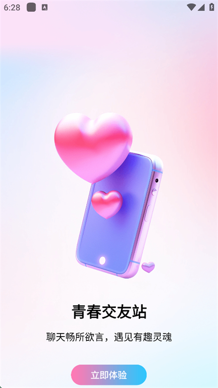 Ȥֱعٷֻv1.3.4 ׿ͼ1